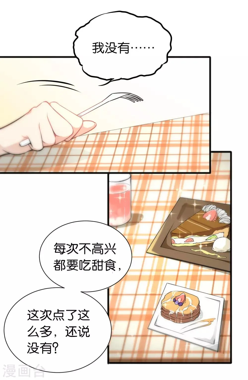 第29话 第10页