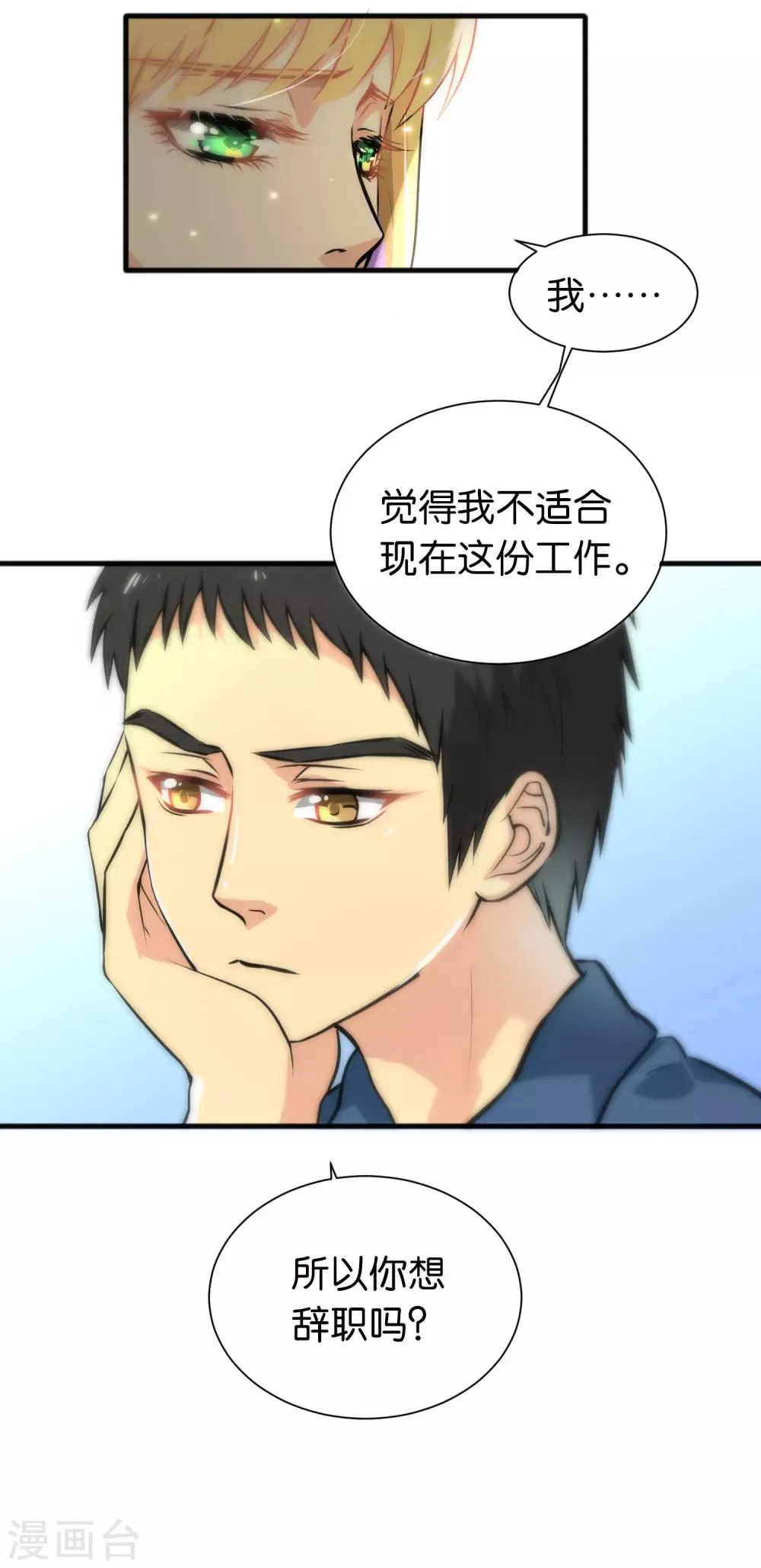 第29话 第11页
