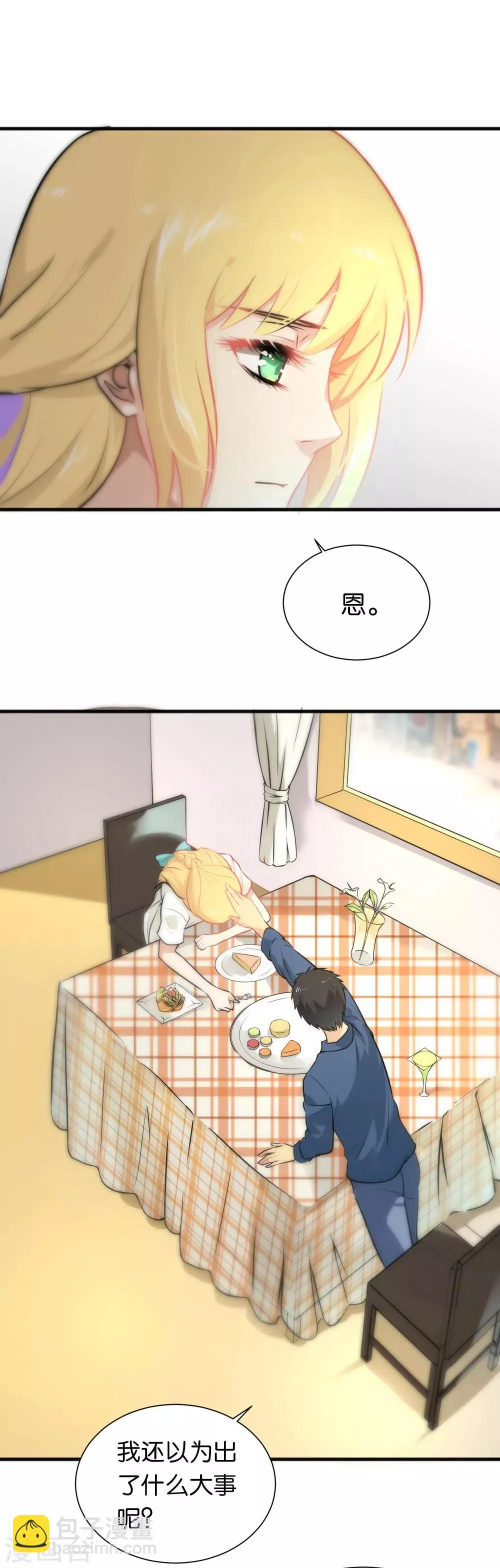 第29话 第12页
