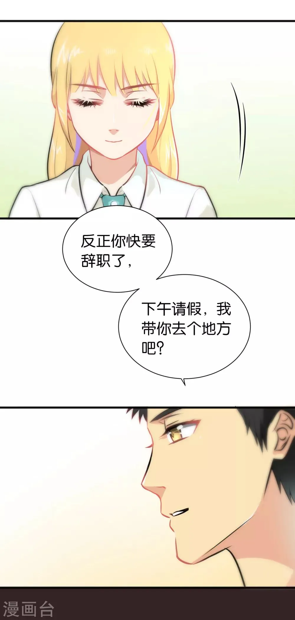 第29话 第15页