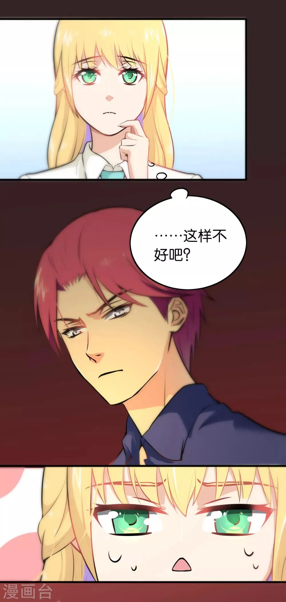 第29话 第16页