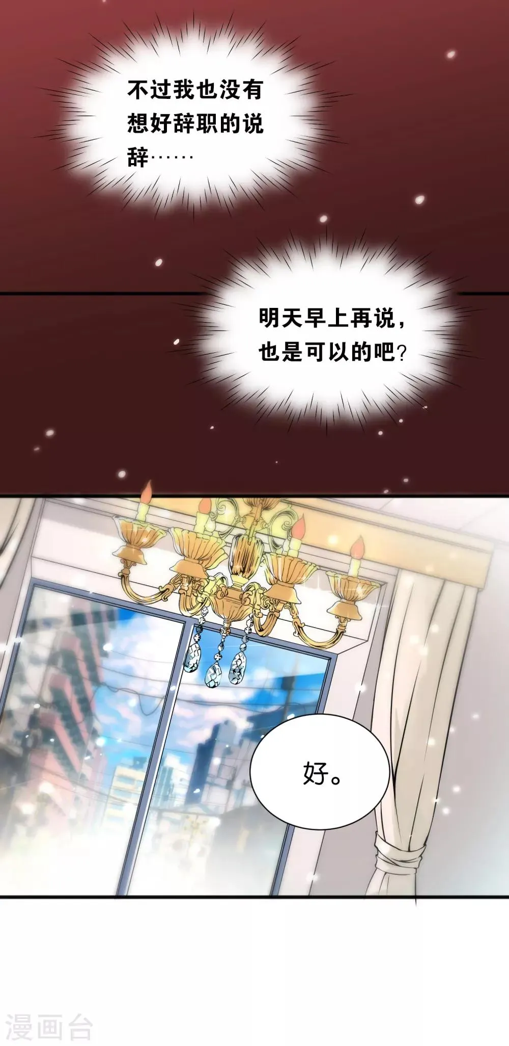 第29话 第17页