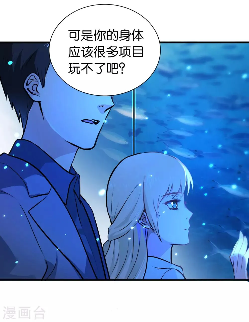 第29话 第20页