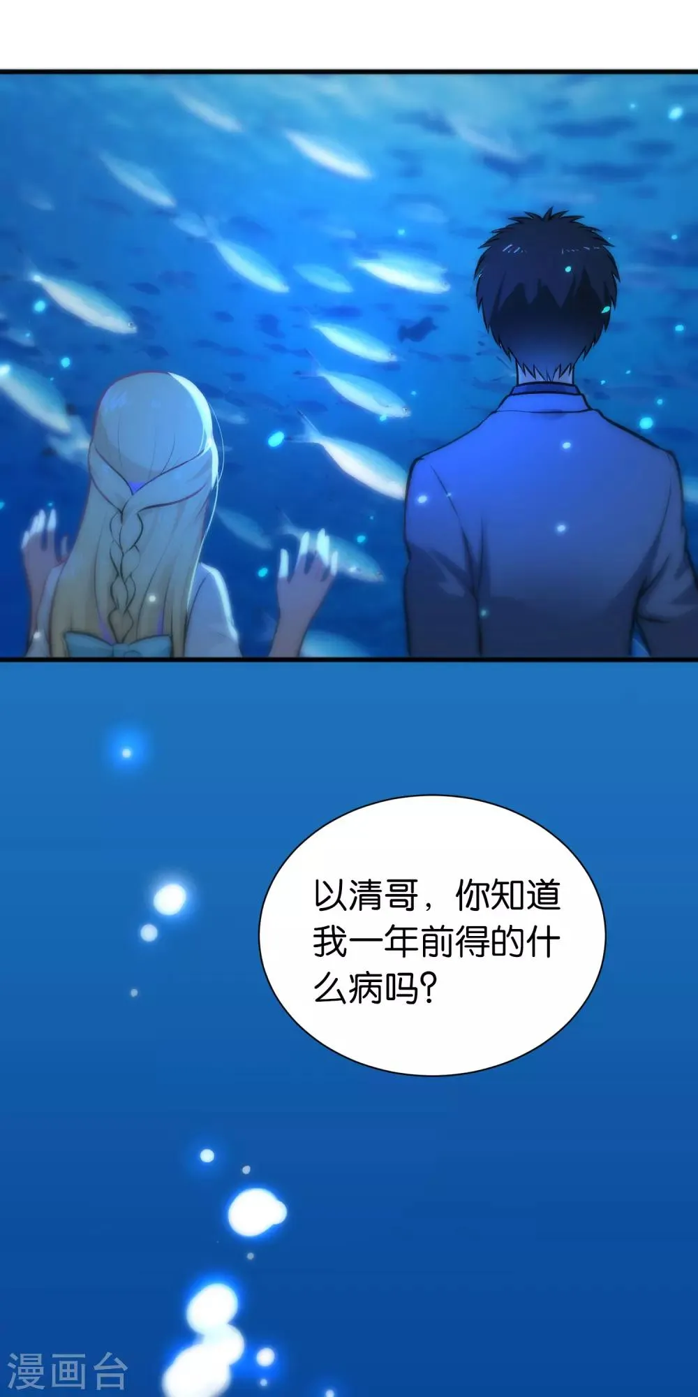 第29话 第21页