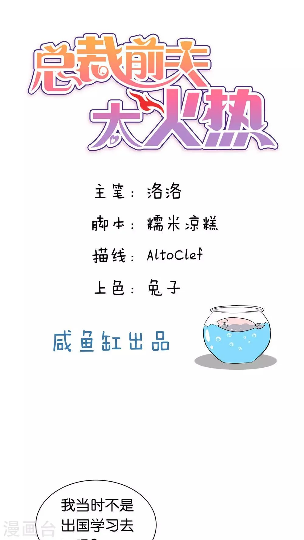 第30话 第1页