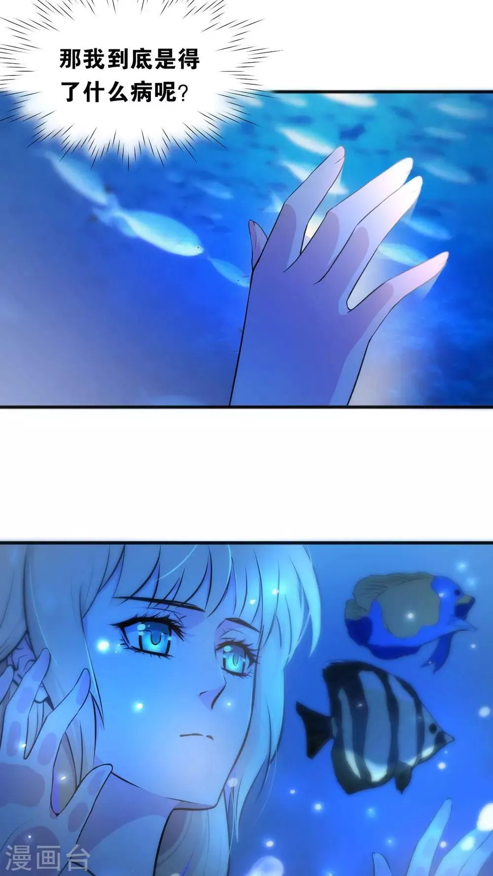 第30话 第3页