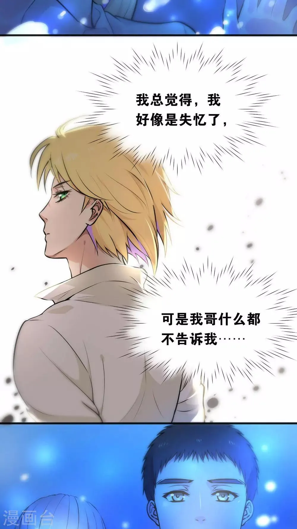 第30话 第4页