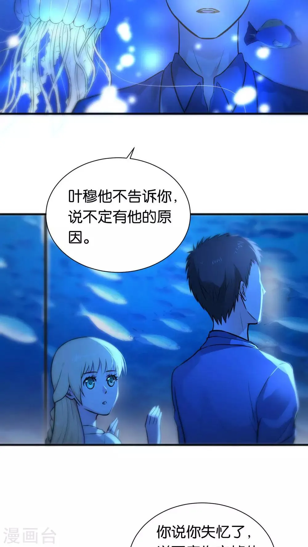 第30话 第5页