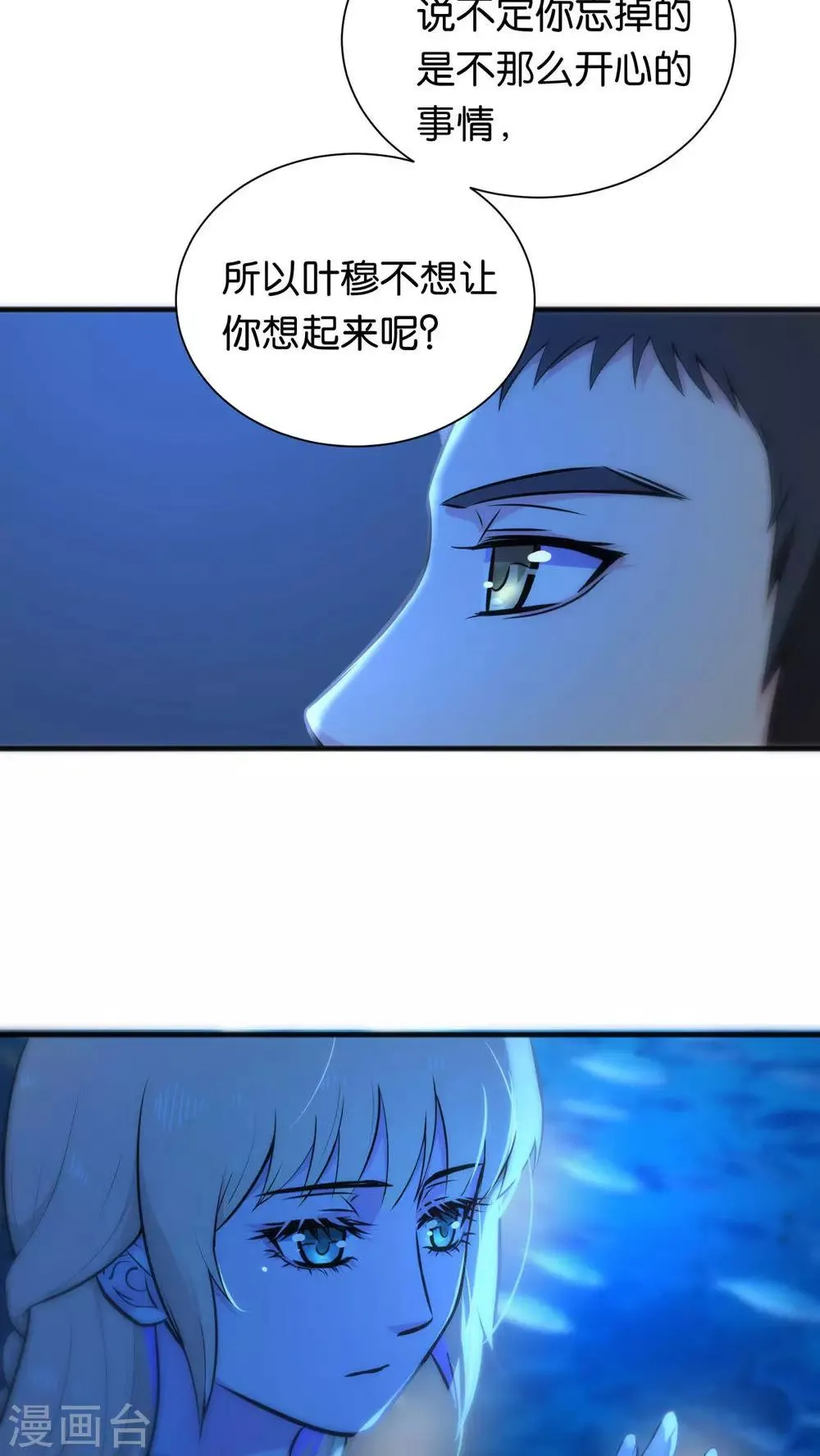 第30话 第6页