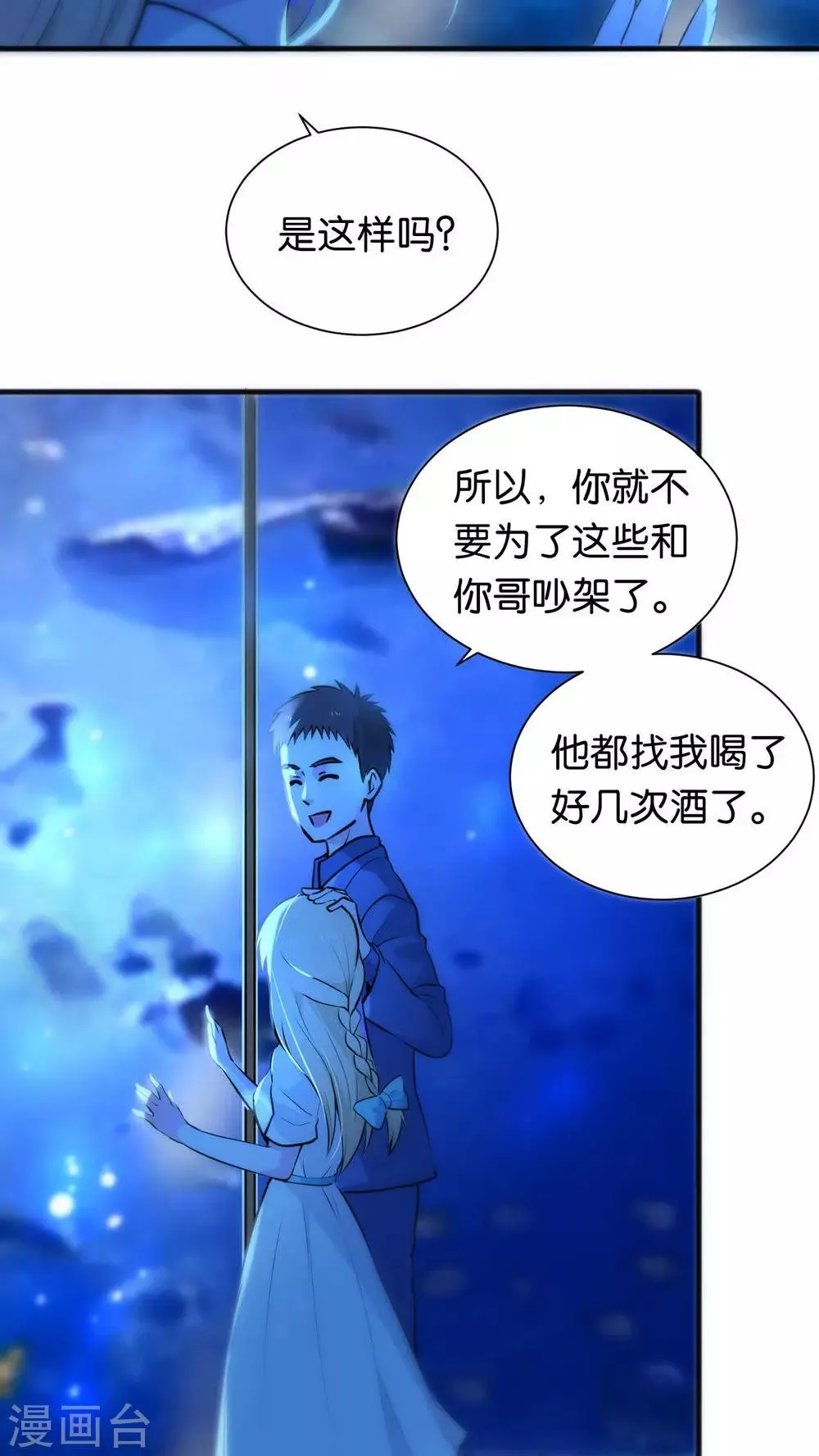 第30话 第7页