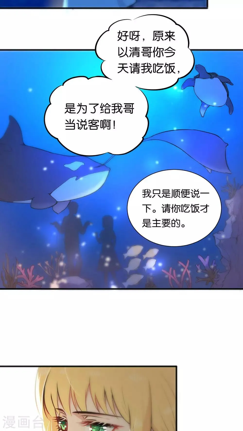 第30话 第8页