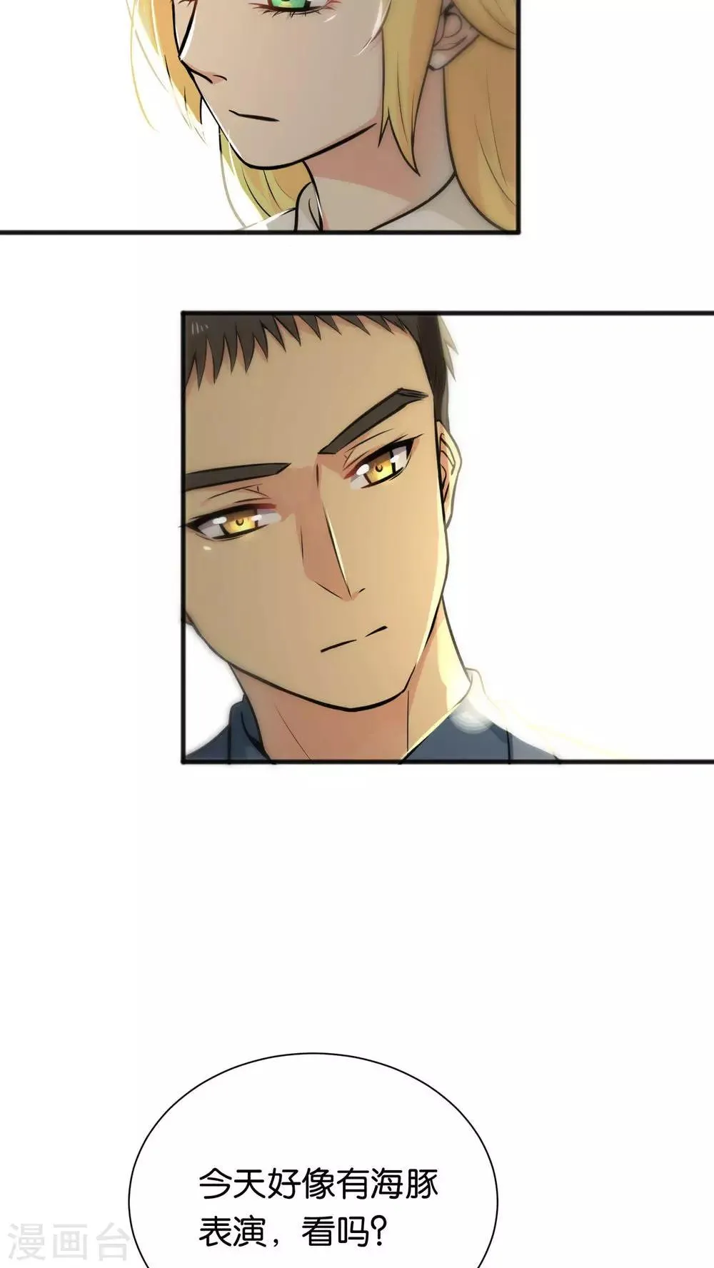 第30话 第9页