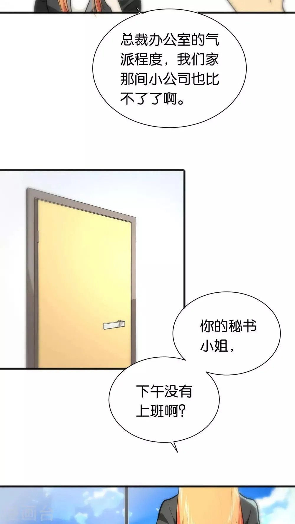 第30话 第14页