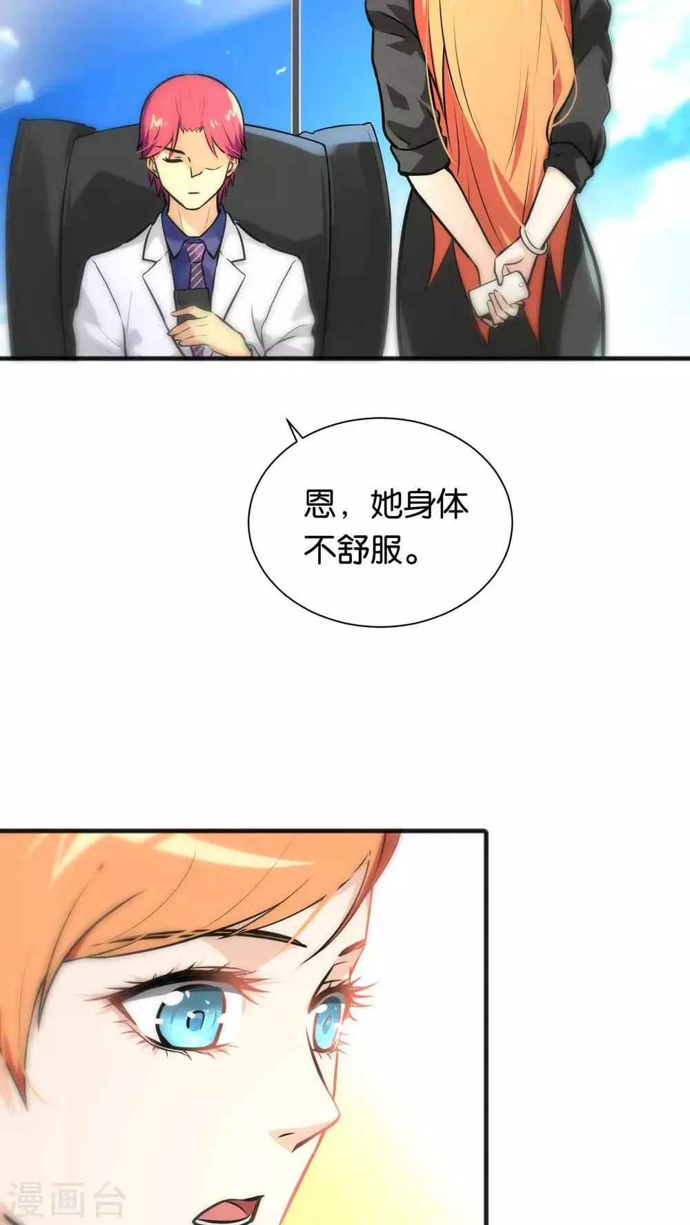 第30话 第15页