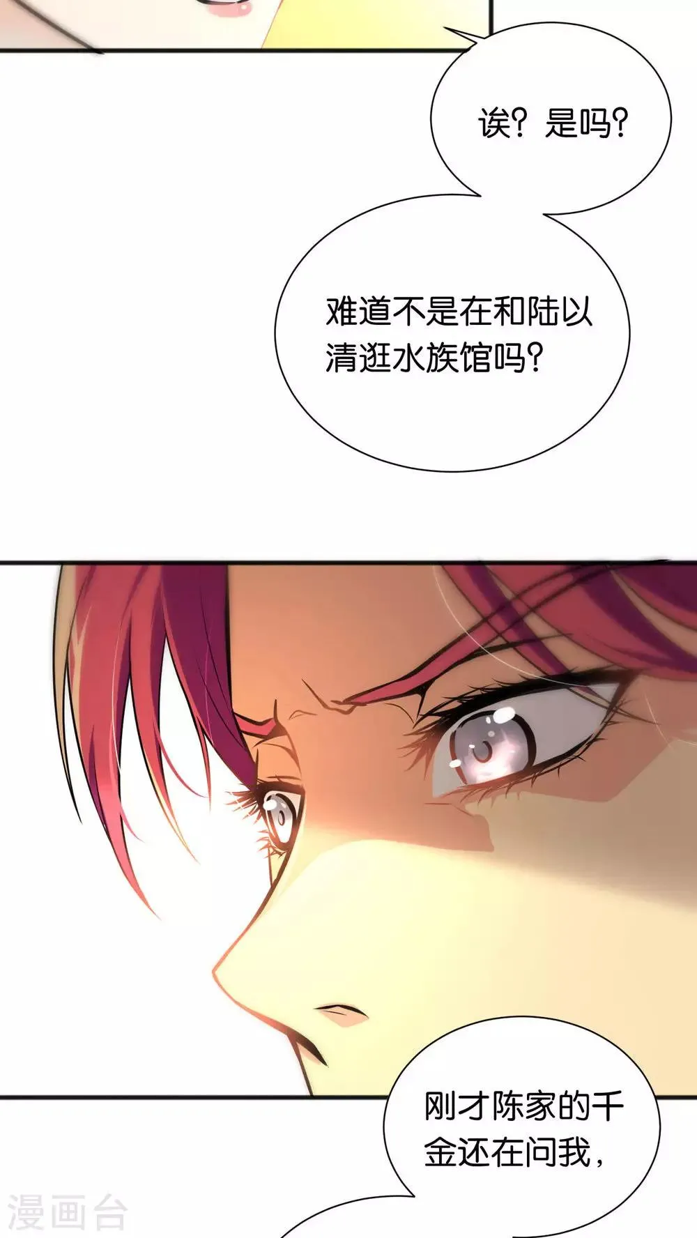 第30话 第16页