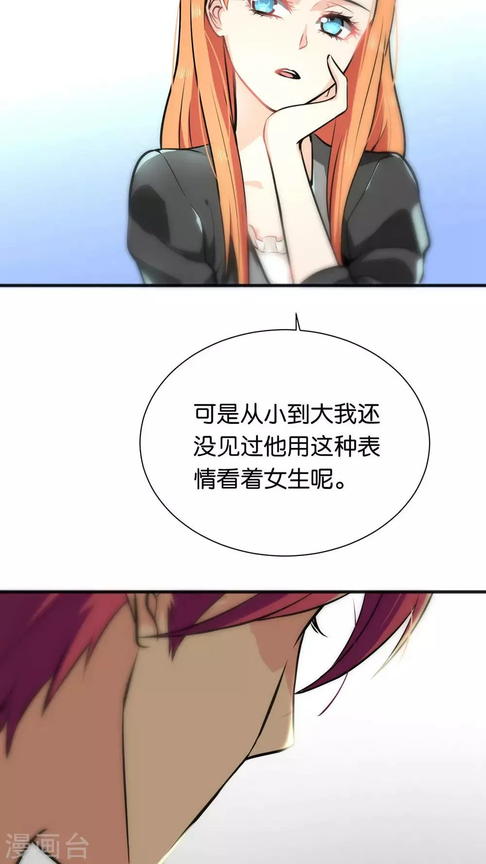 第30话 第21页