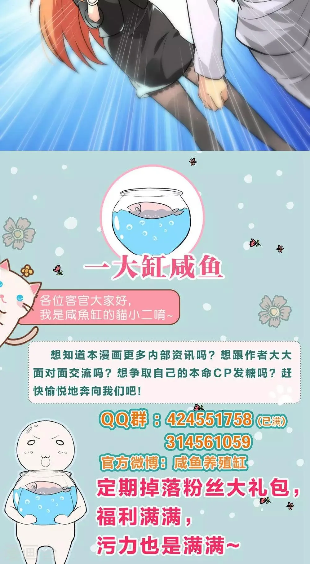 第30话 第24页
