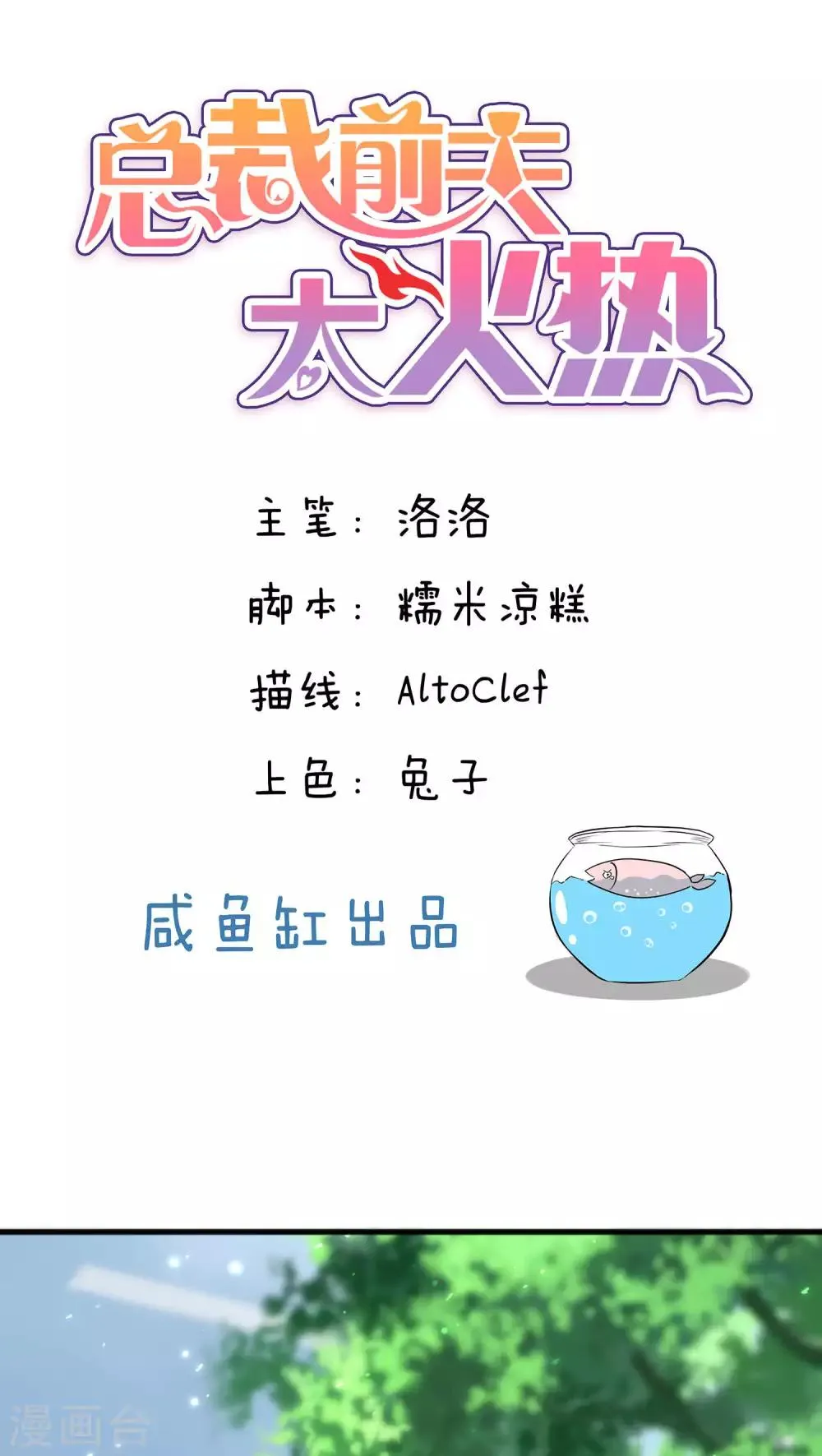 第31话 第1页