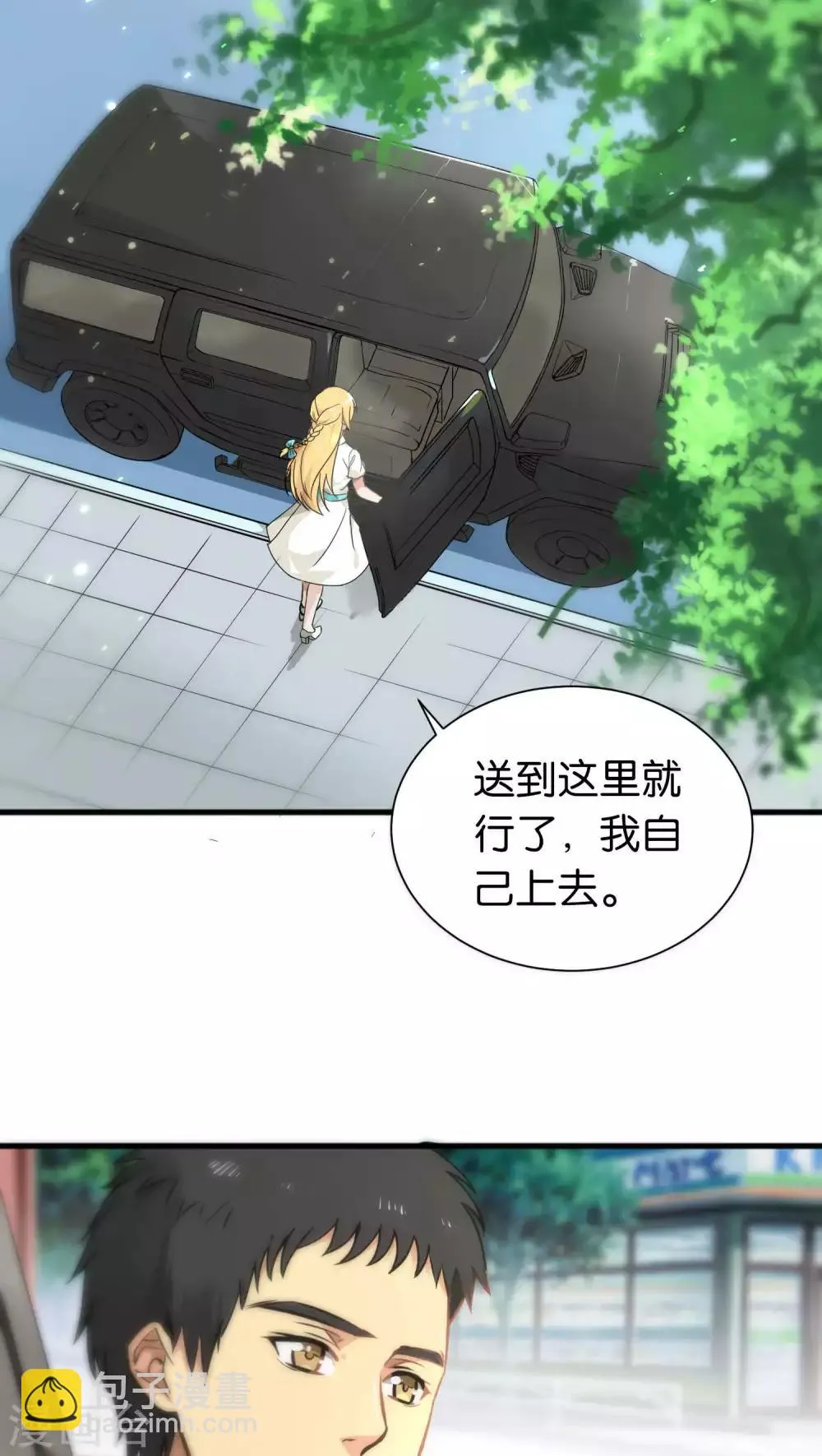 第31话 第2页