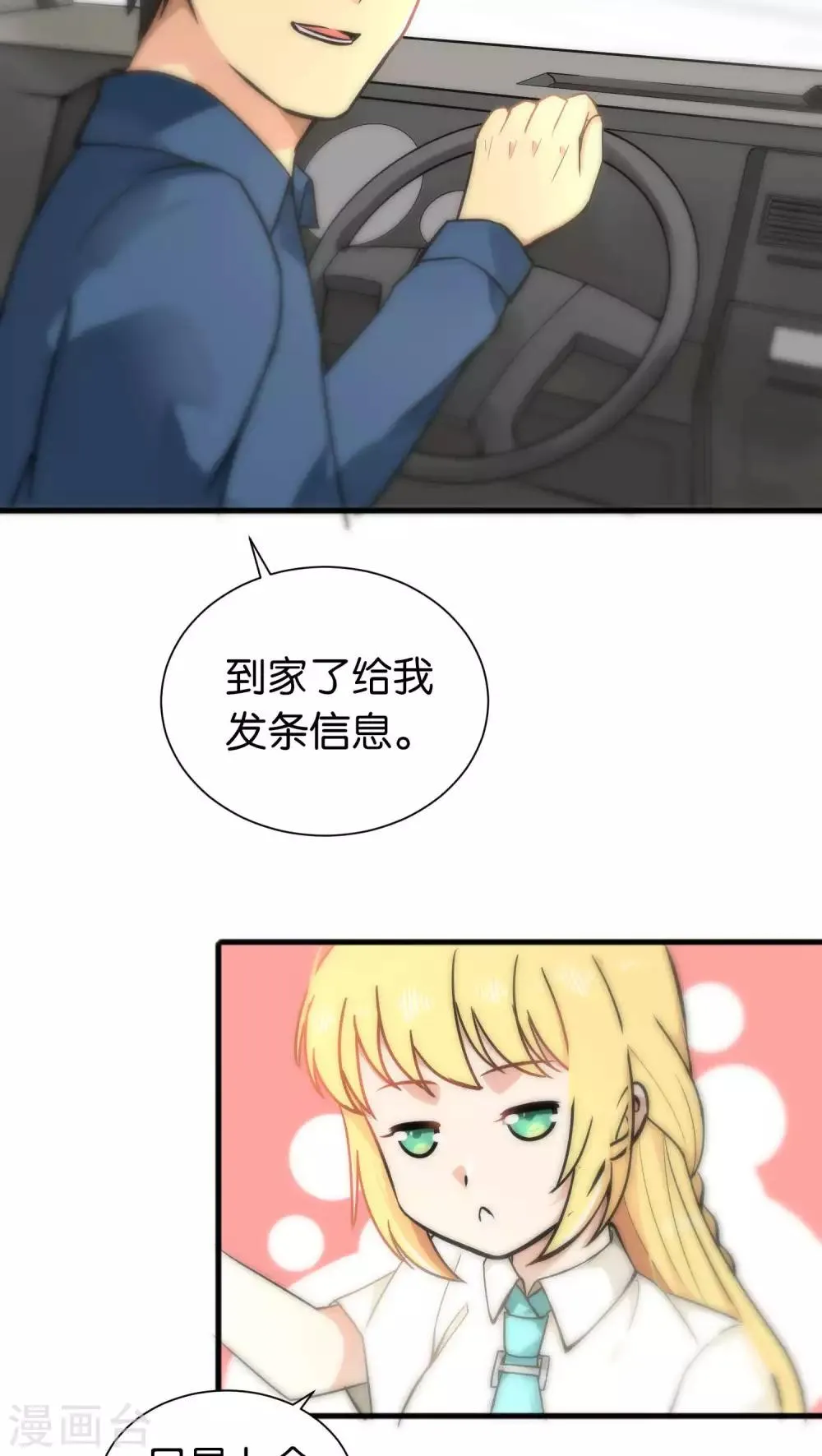 第31话 第3页
