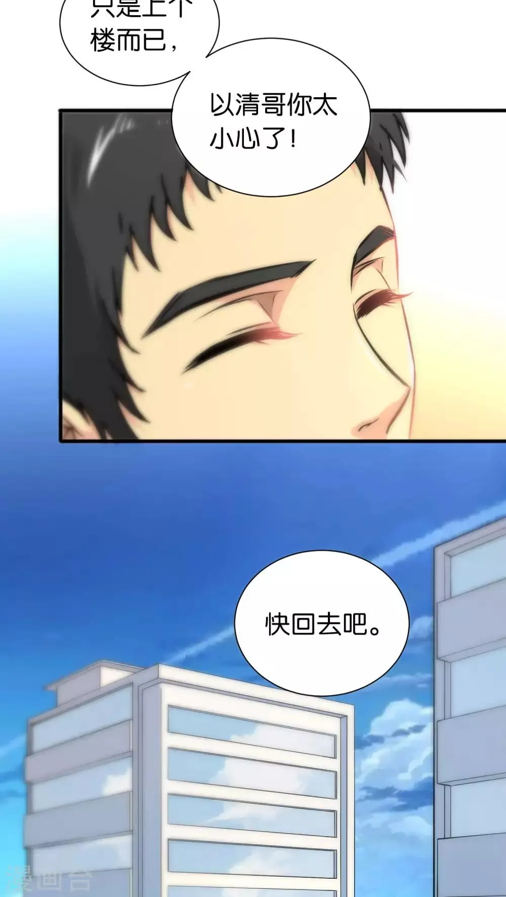 第31话 第4页