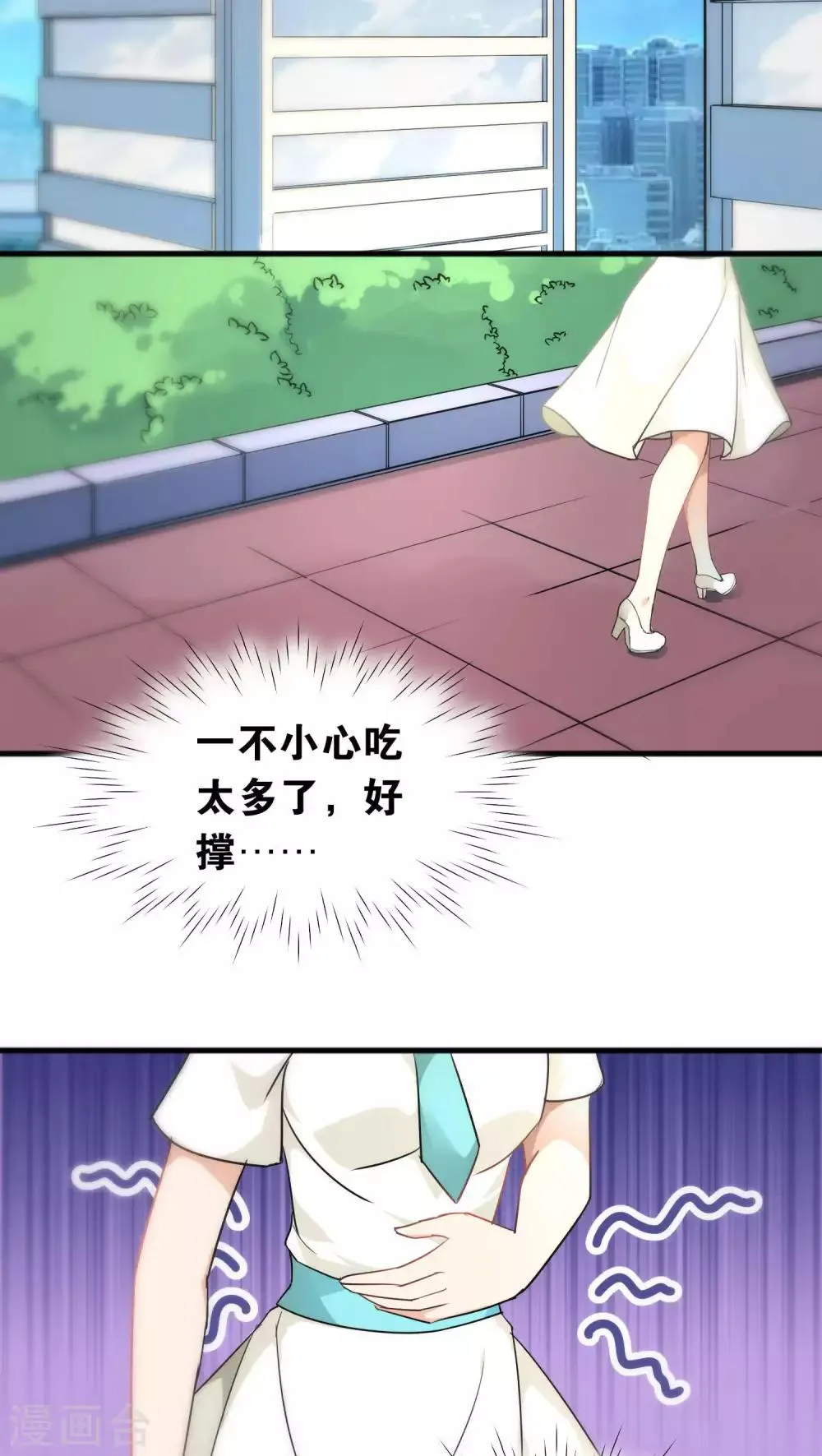 第31话 第5页
