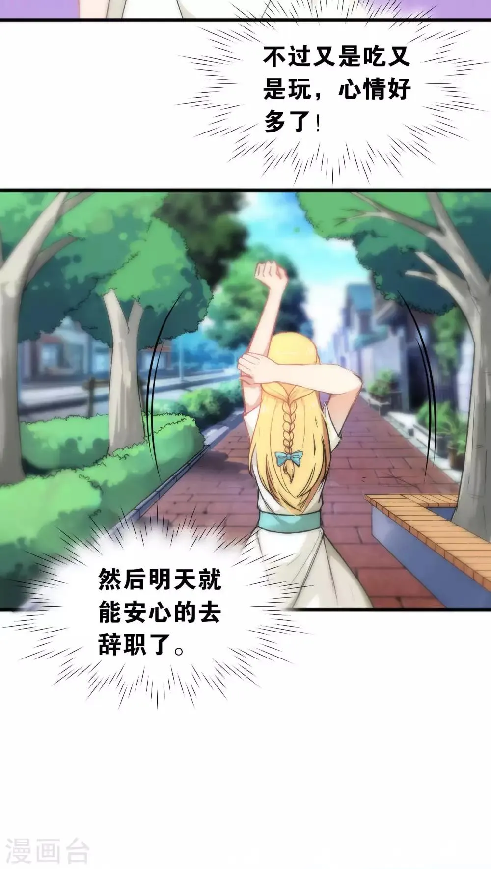 第31话 第6页