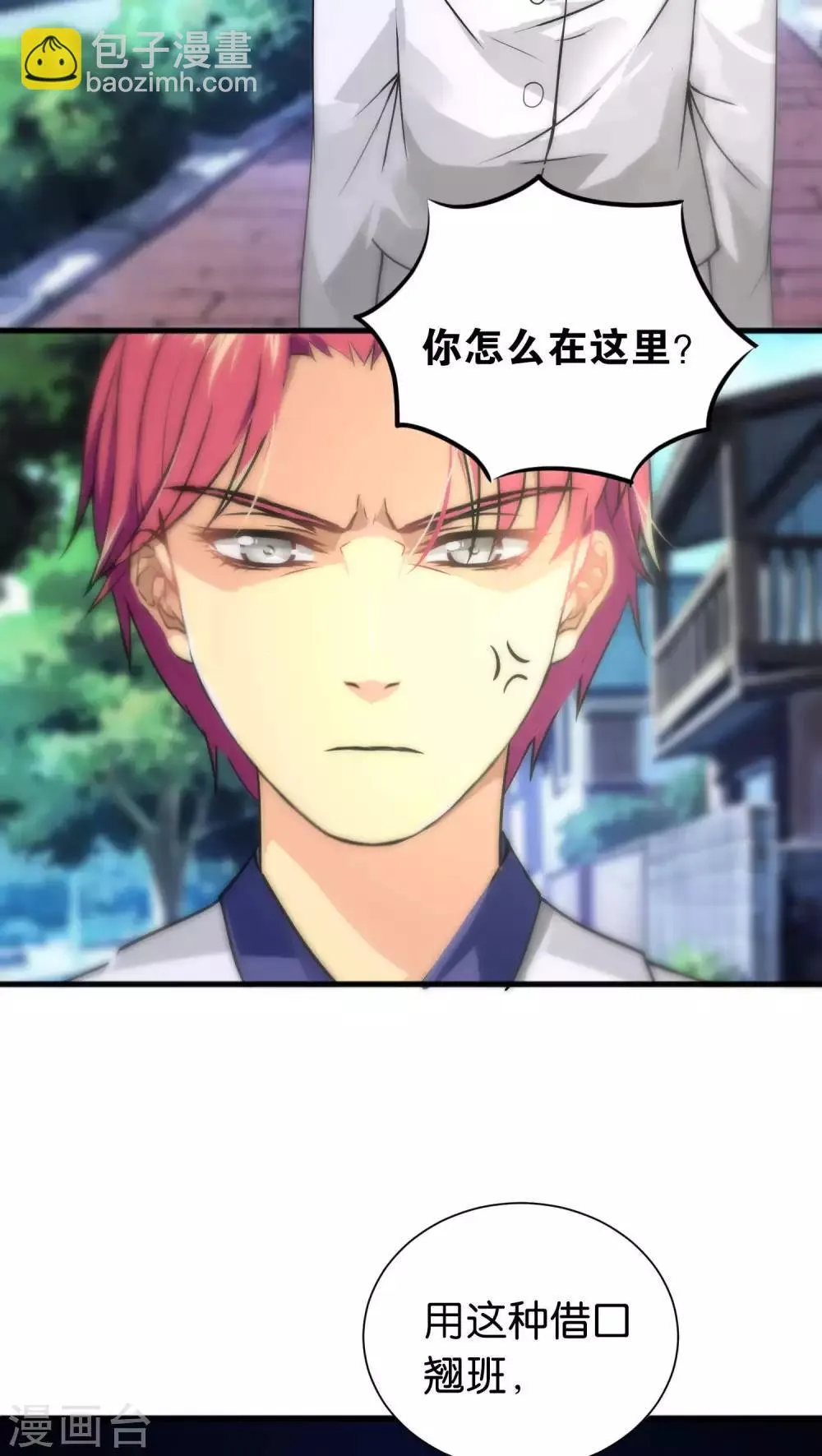 第31话 第9页