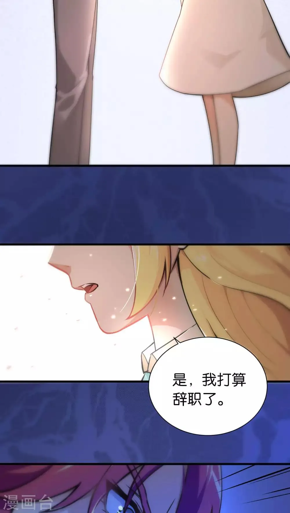 第31话 第11页