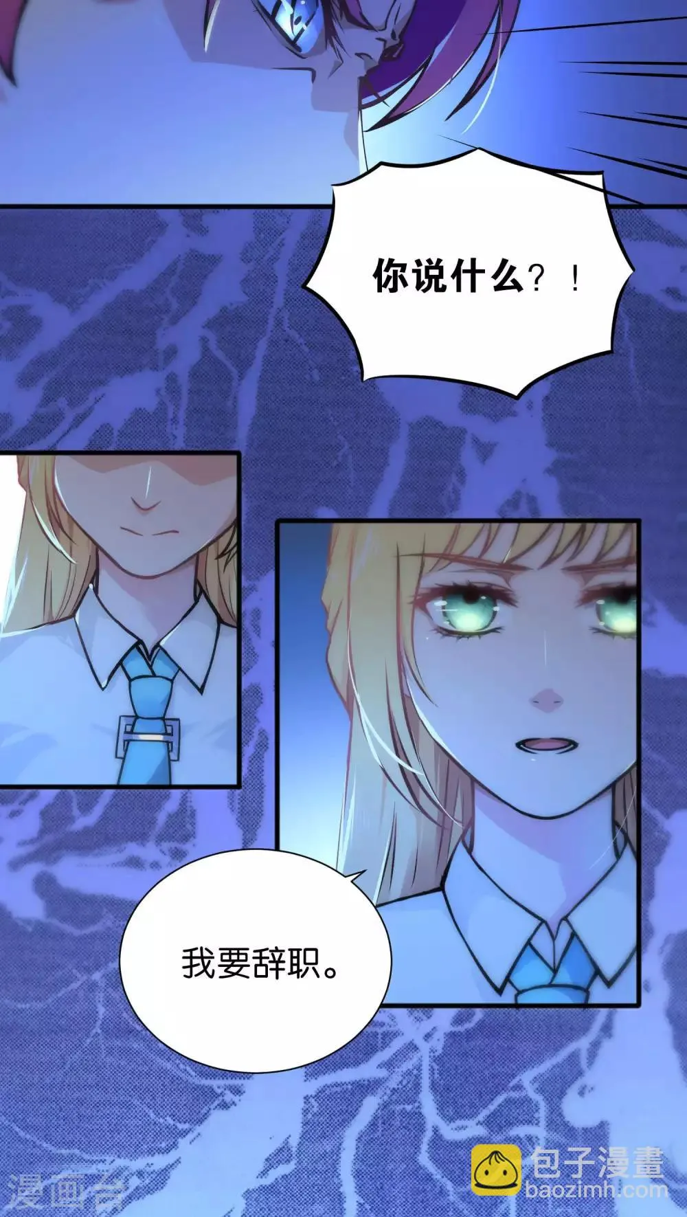第31话 第12页