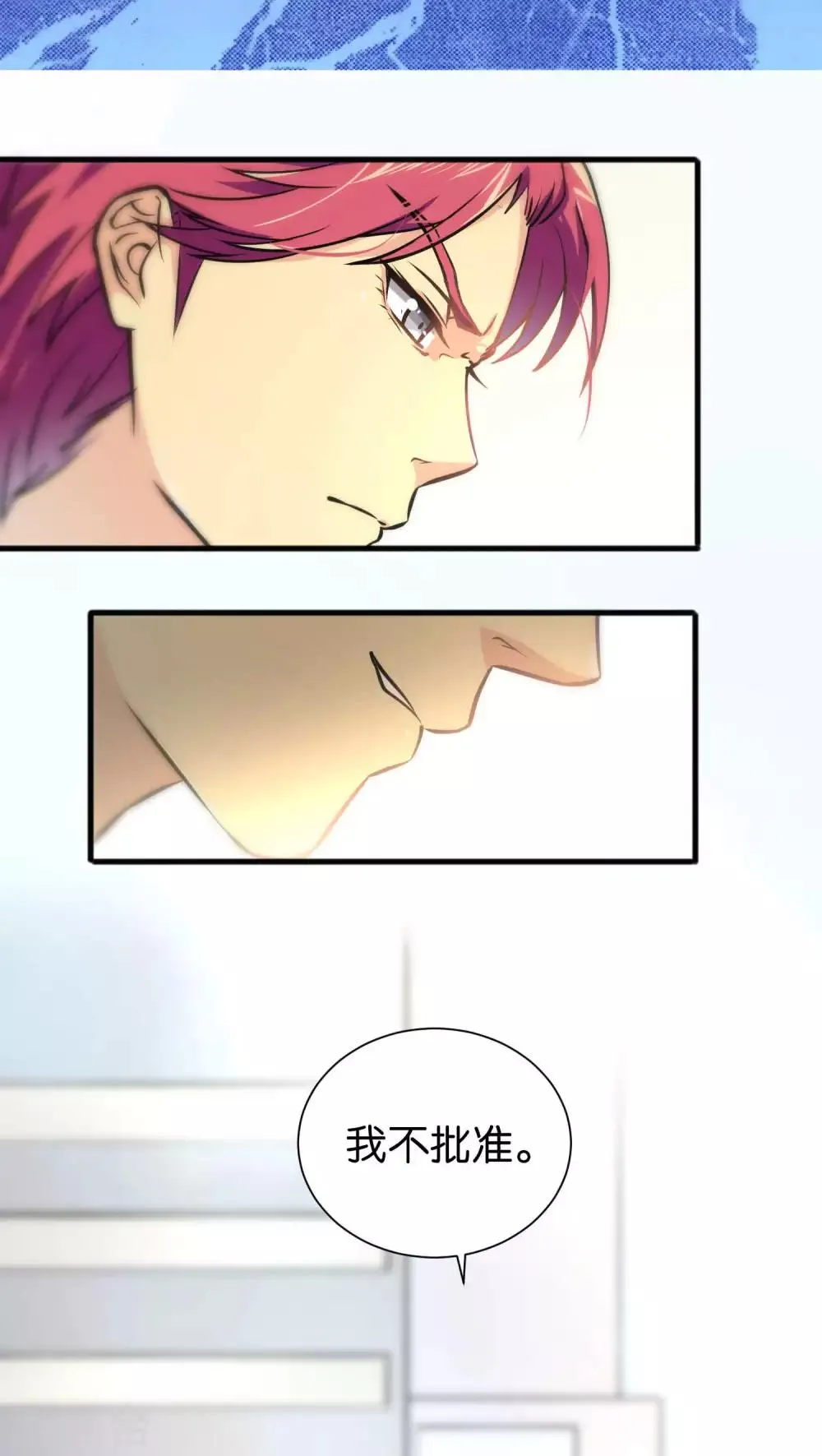 第31话 第13页