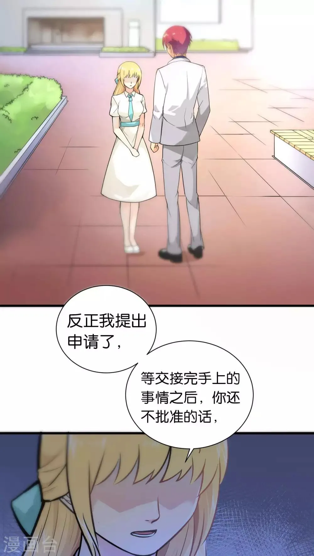 第31话 第14页