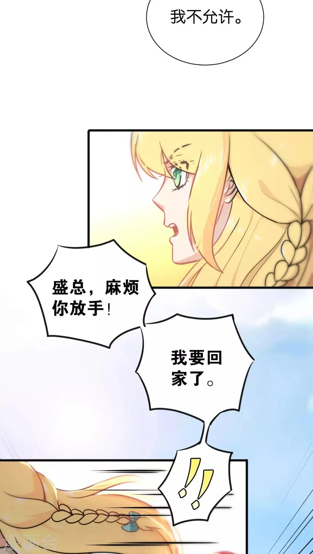 第31话 第18页