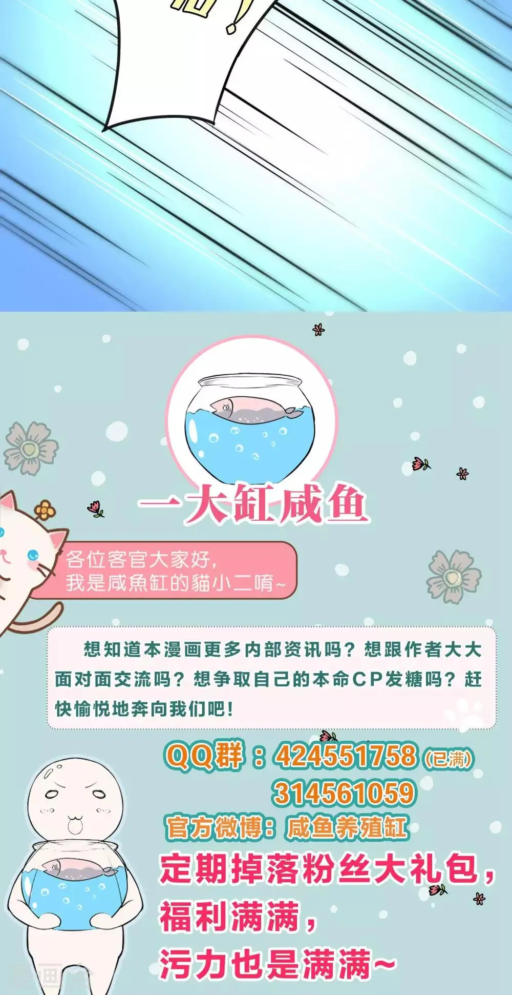 第31话 第24页