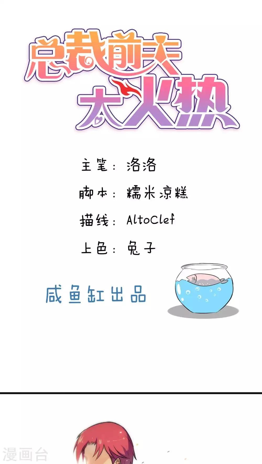 第32话 第1页