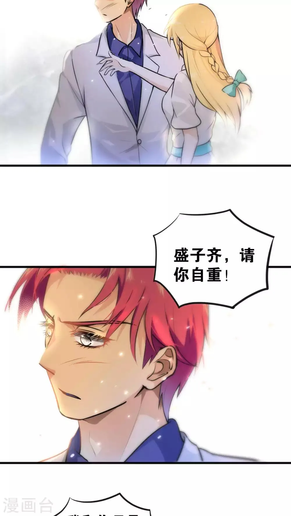第32话 第2页