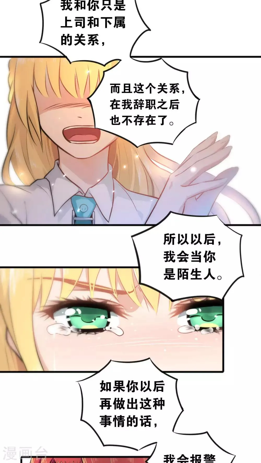 第32话 第3页