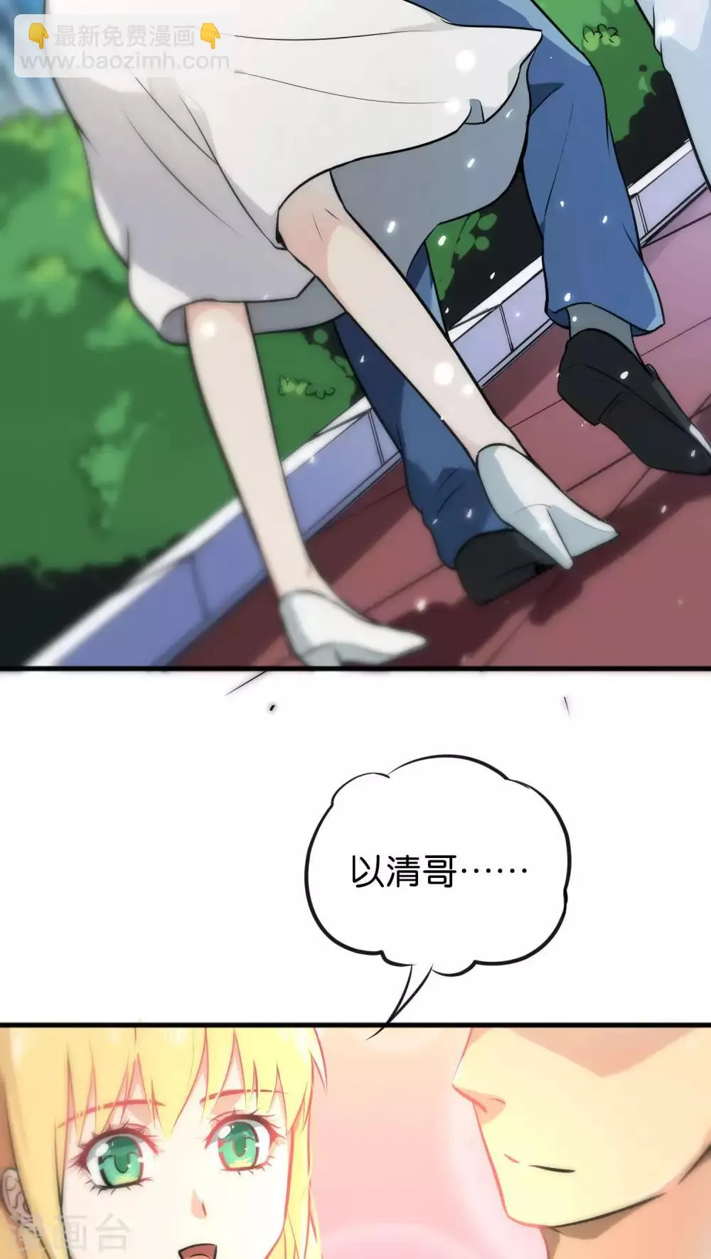 第32话 第8页