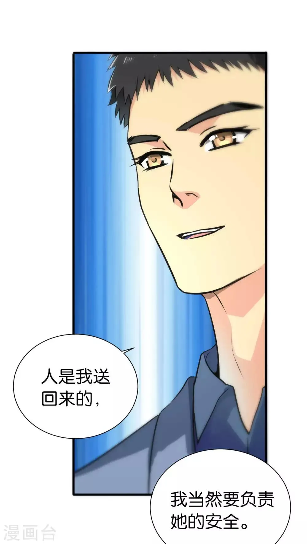 第32话 第11页