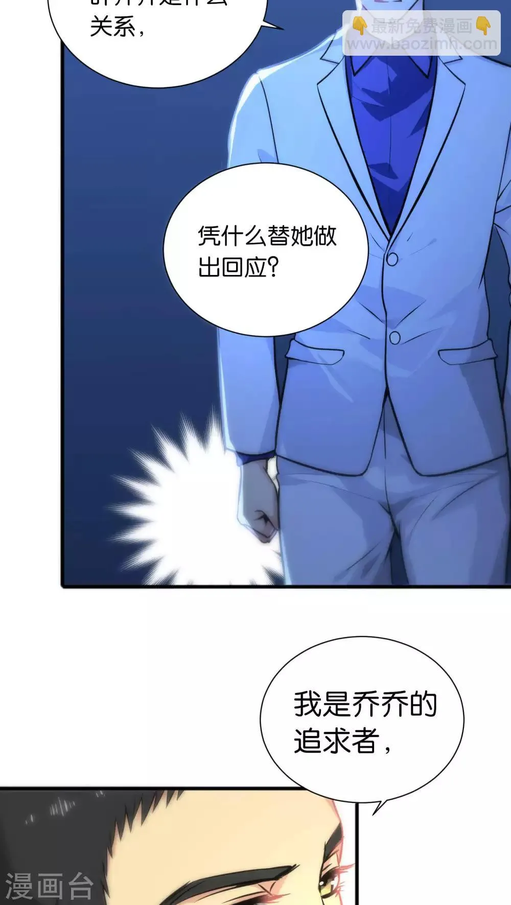 第32话 第14页