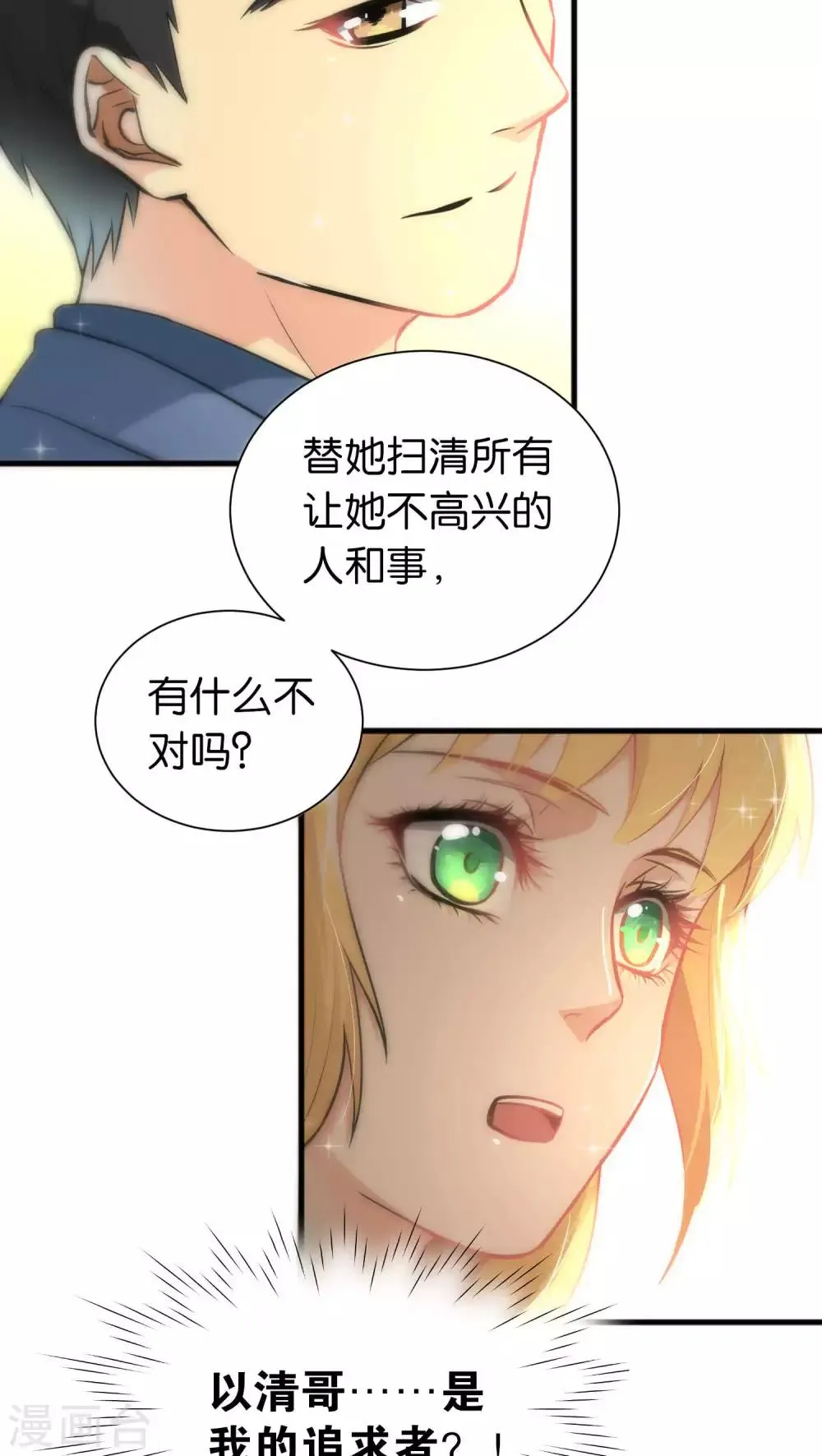 第32话 第15页