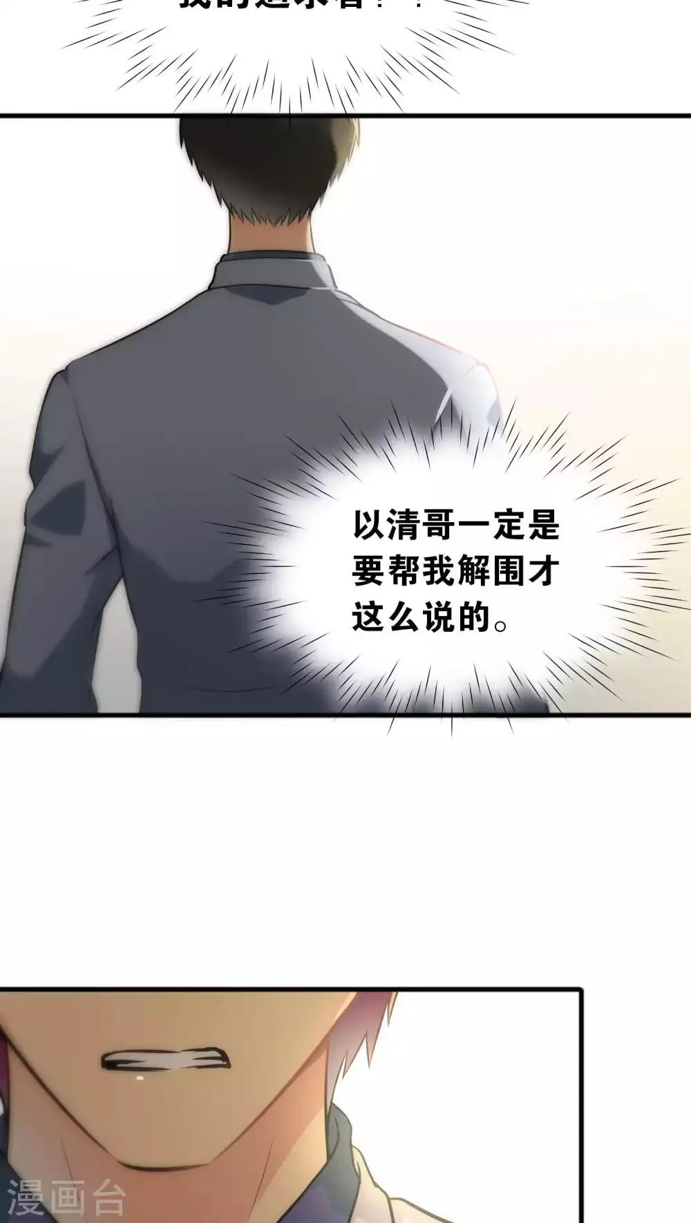 第32话 第16页