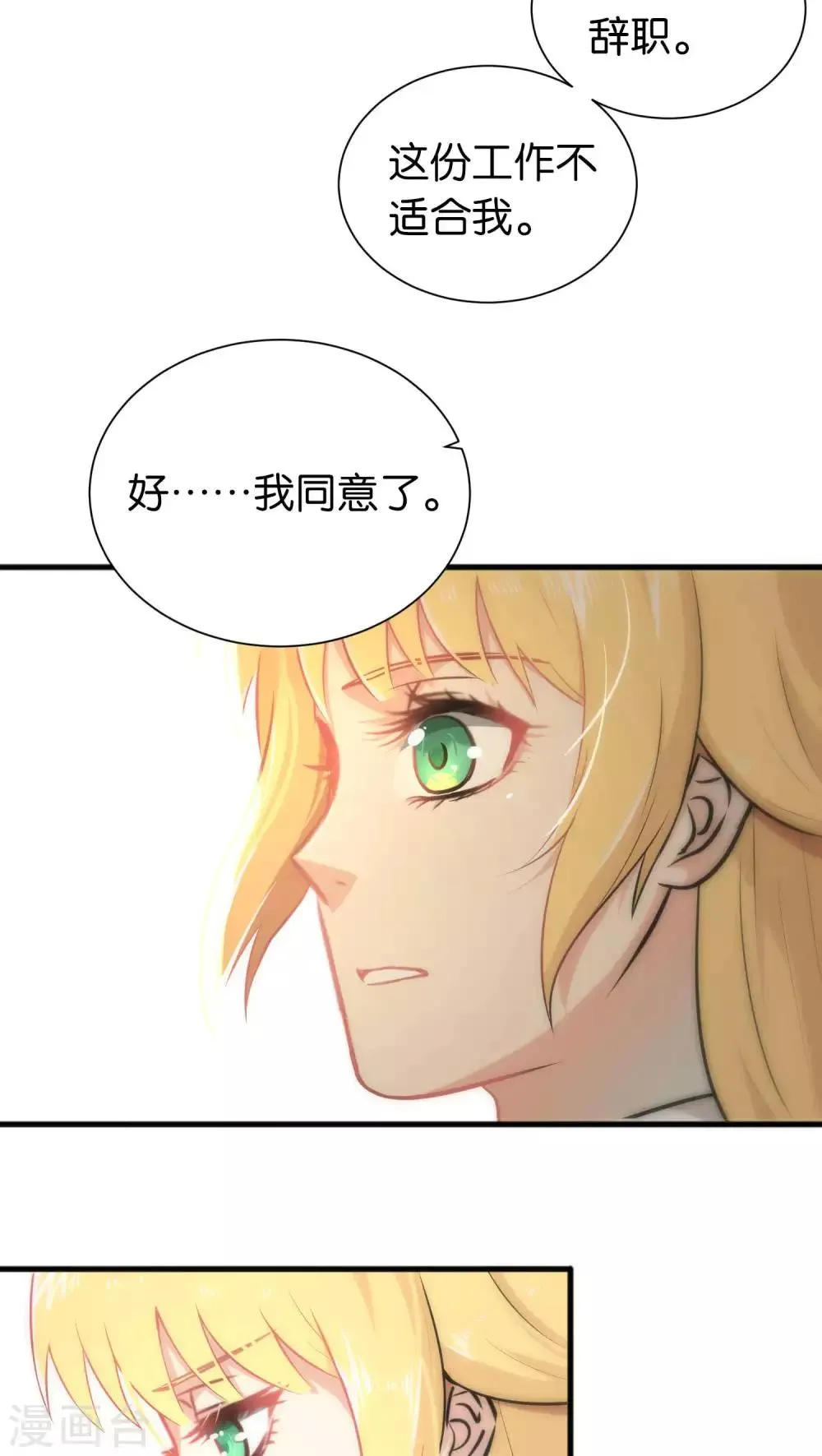 第32话 第18页