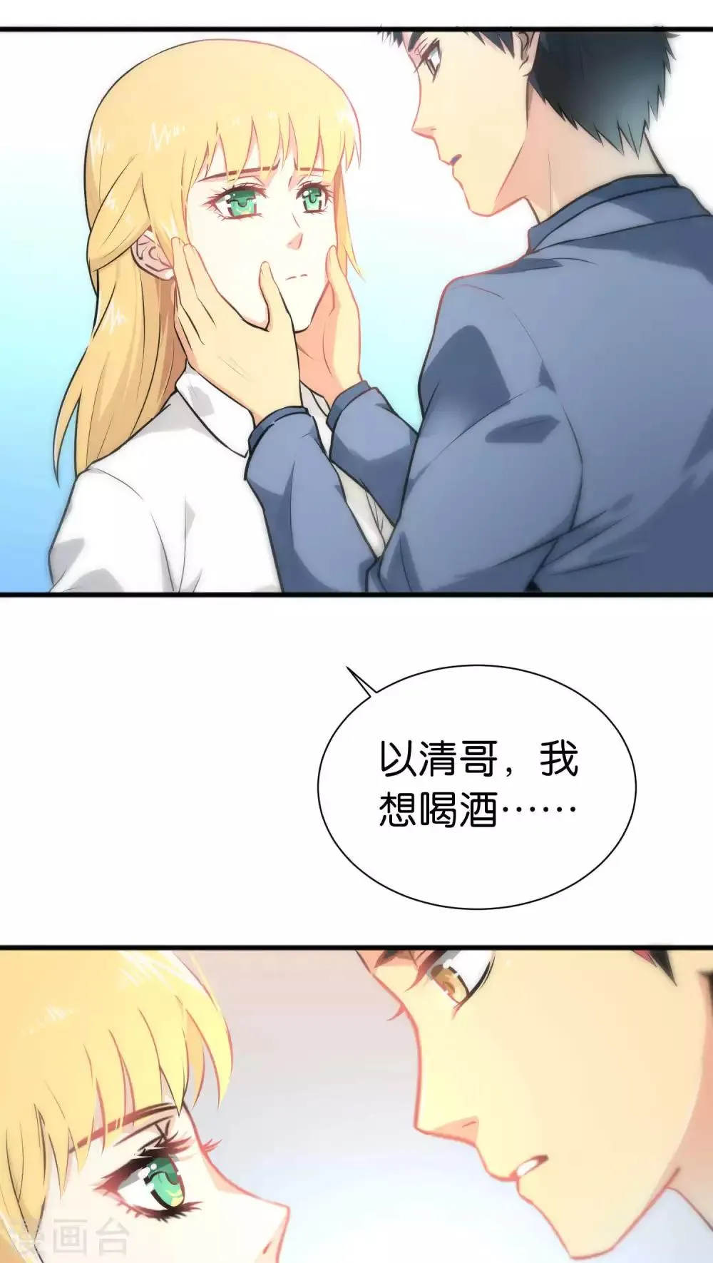 第32话 第23页