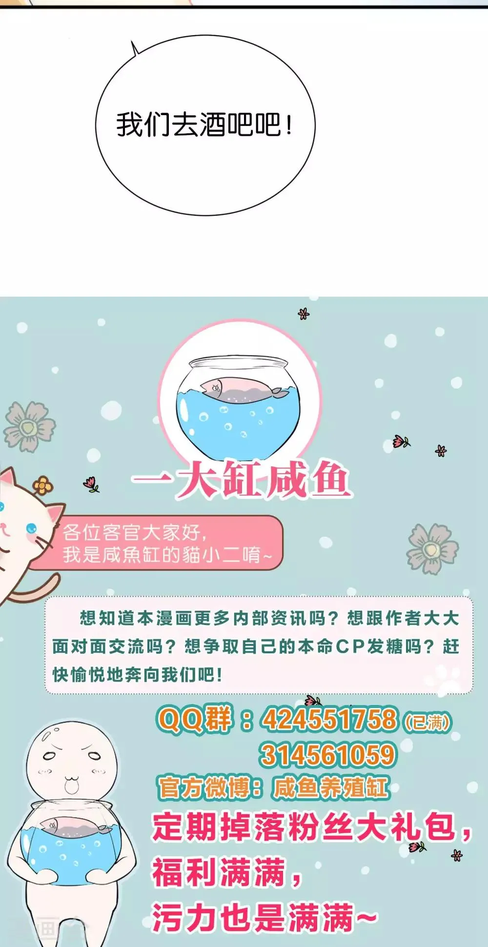 第32话 第24页