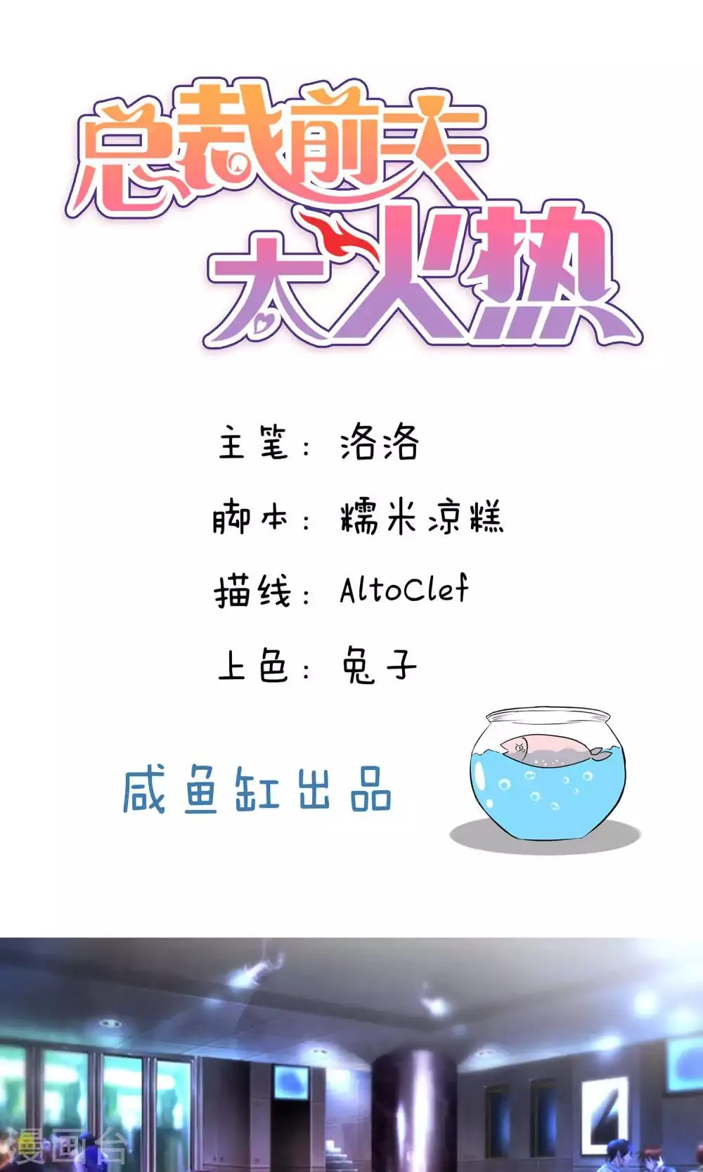 第33话 第1页