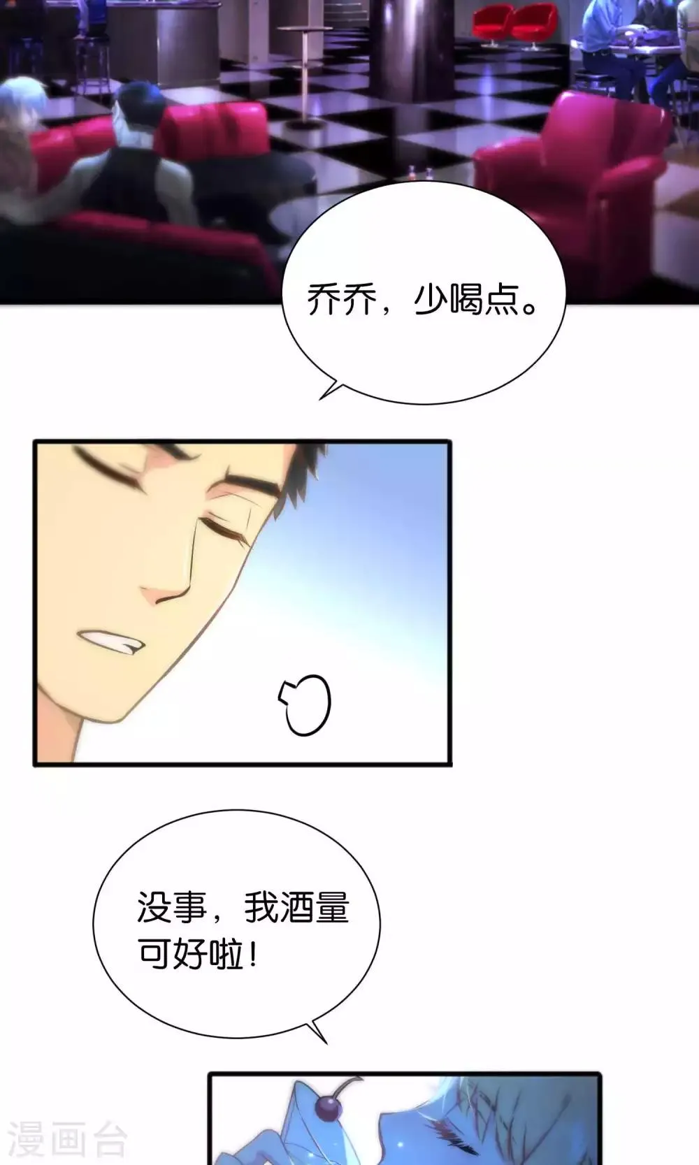 第33话 第2页