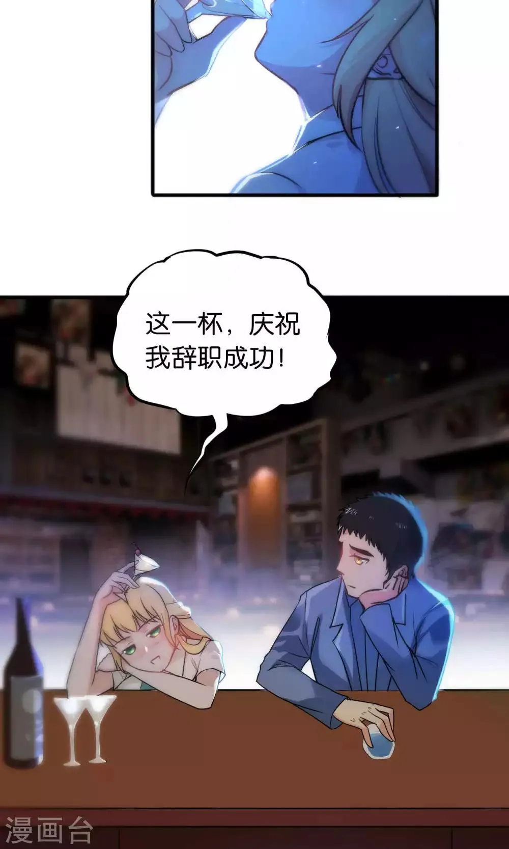 第33话 第3页