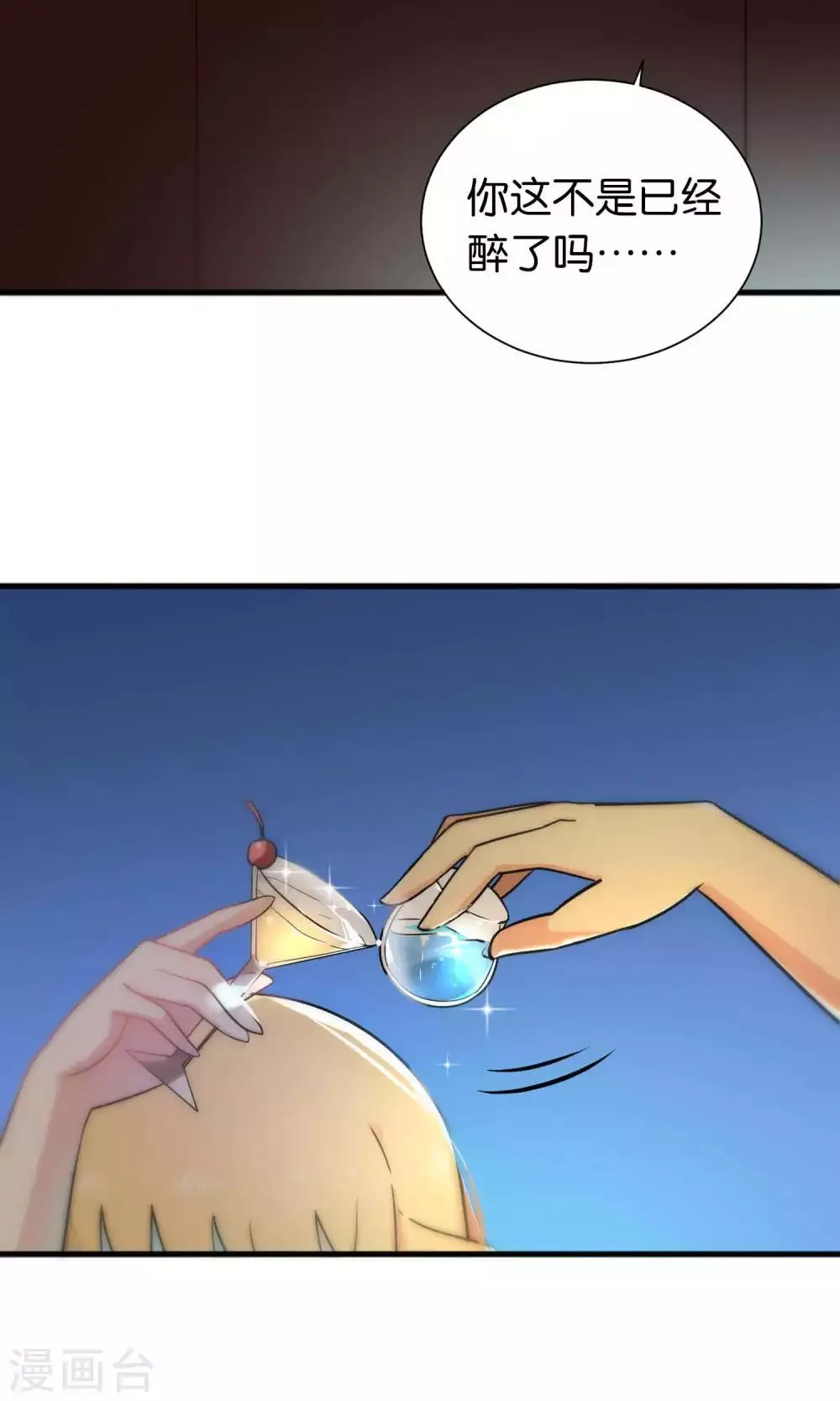 第33话 第4页