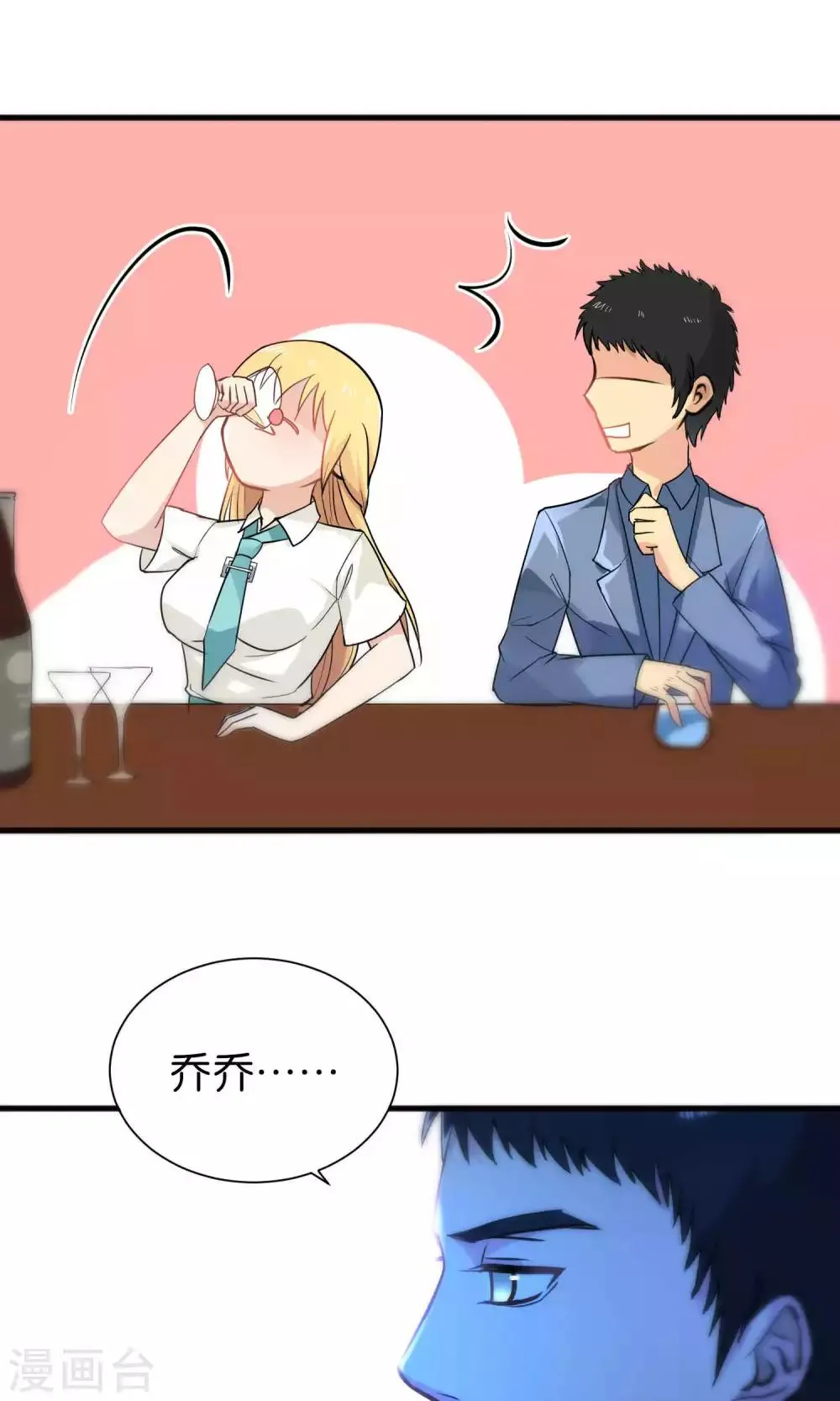 第33话 第5页